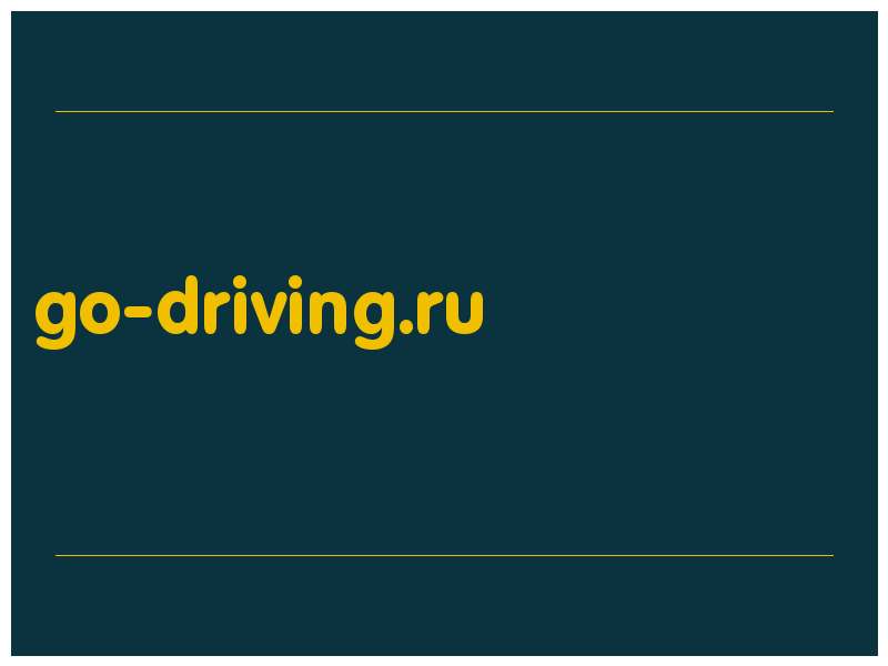 сделать скриншот go-driving.ru
