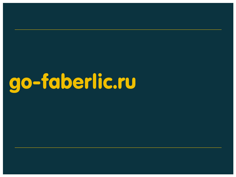 сделать скриншот go-faberlic.ru