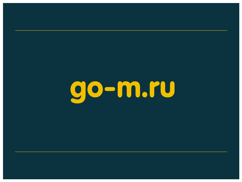 сделать скриншот go-m.ru