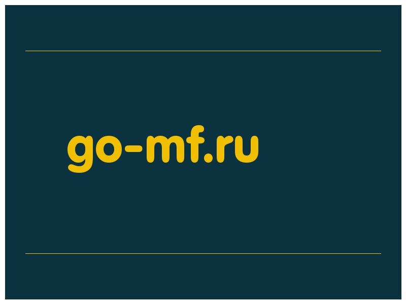 сделать скриншот go-mf.ru
