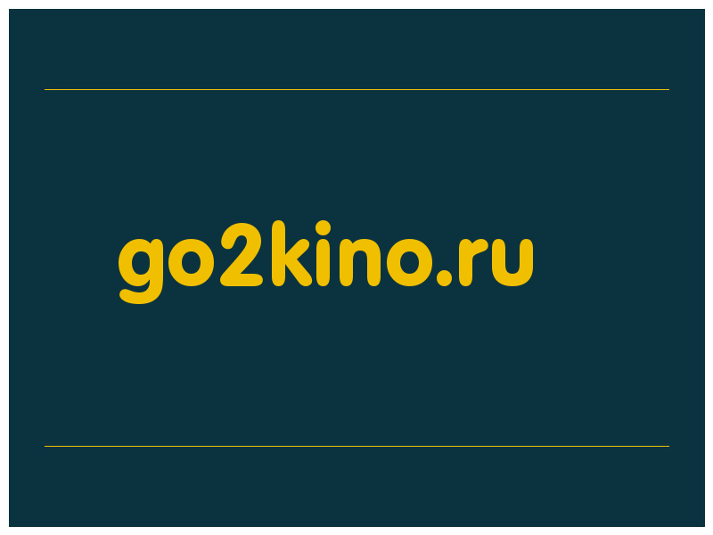 сделать скриншот go2kino.ru