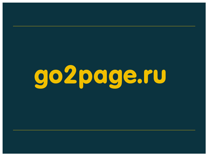 сделать скриншот go2page.ru