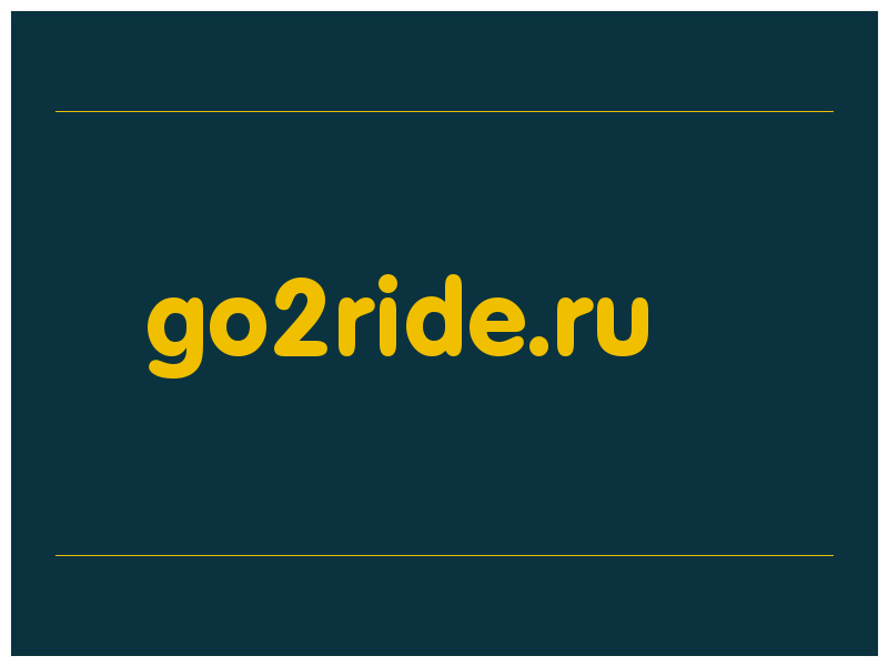 сделать скриншот go2ride.ru