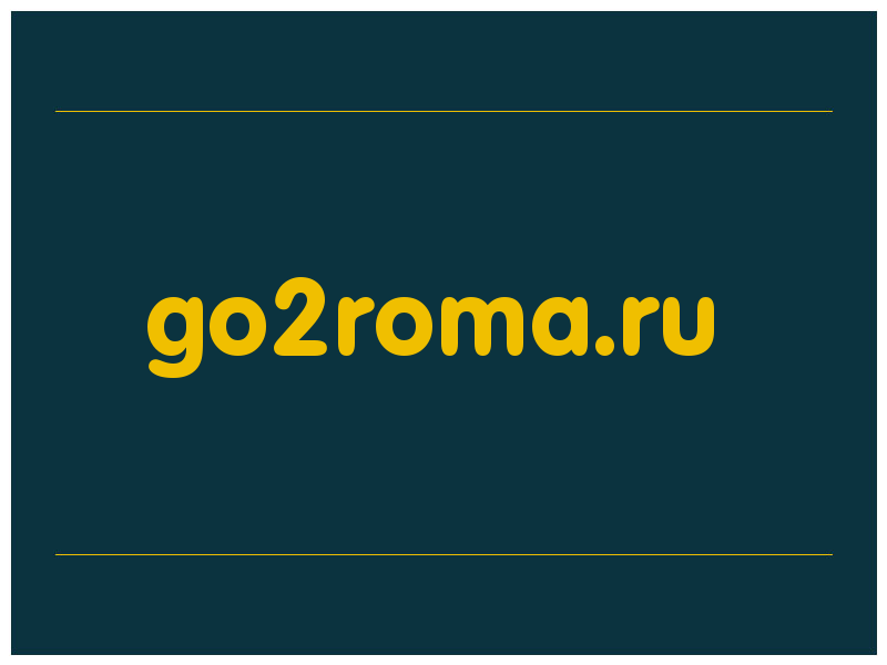 сделать скриншот go2roma.ru