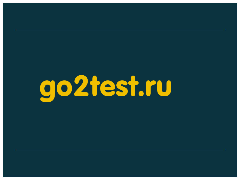сделать скриншот go2test.ru