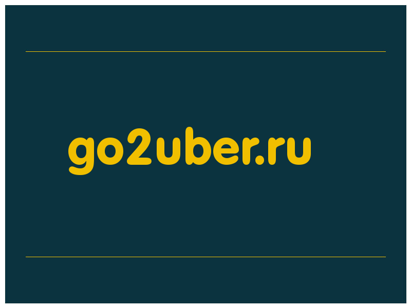 сделать скриншот go2uber.ru