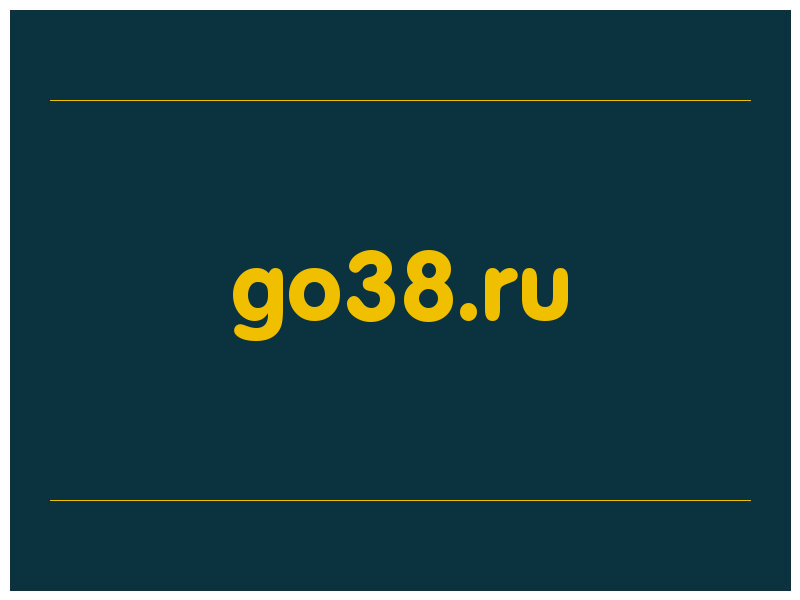 сделать скриншот go38.ru
