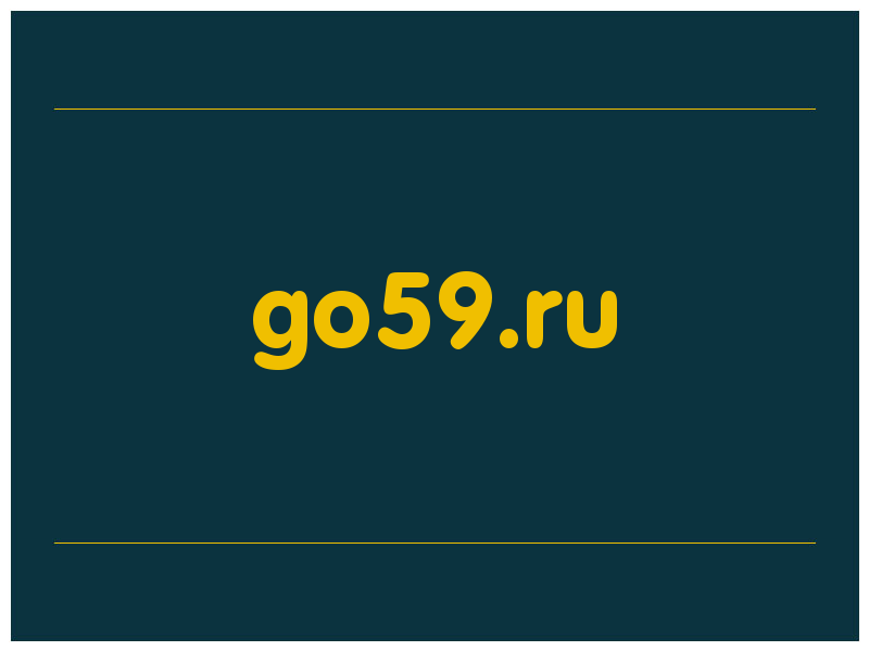сделать скриншот go59.ru