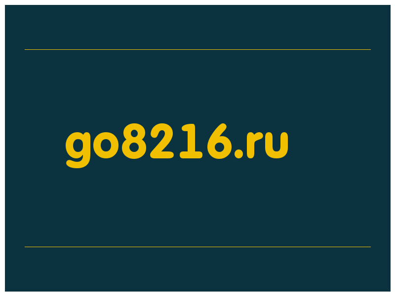 сделать скриншот go8216.ru