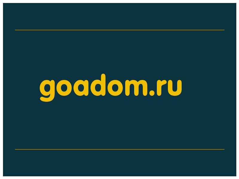 сделать скриншот goadom.ru