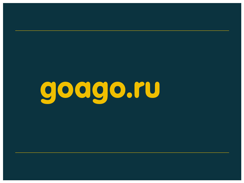 сделать скриншот goago.ru