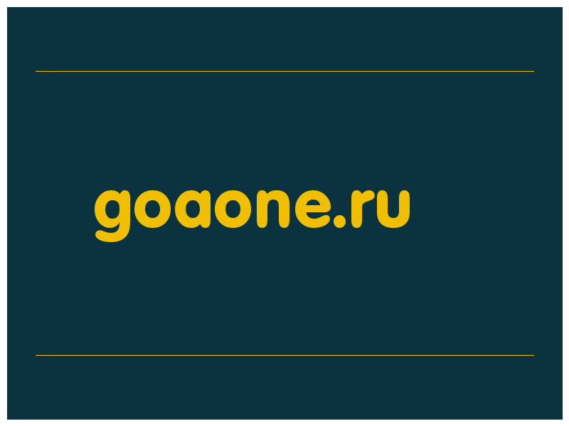 сделать скриншот goaone.ru