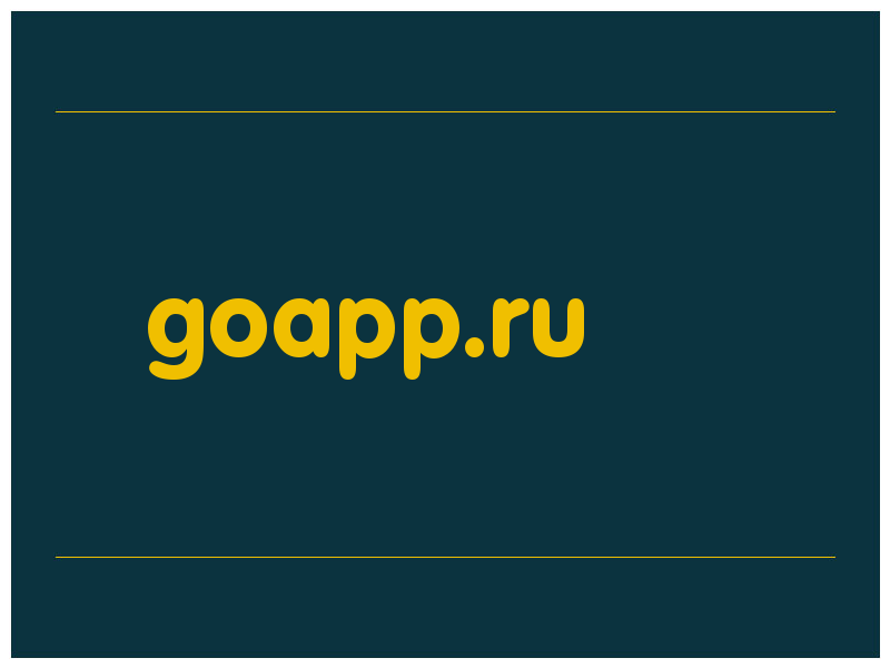 сделать скриншот goapp.ru