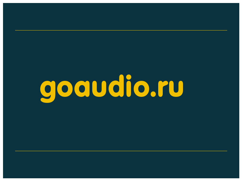 сделать скриншот goaudio.ru