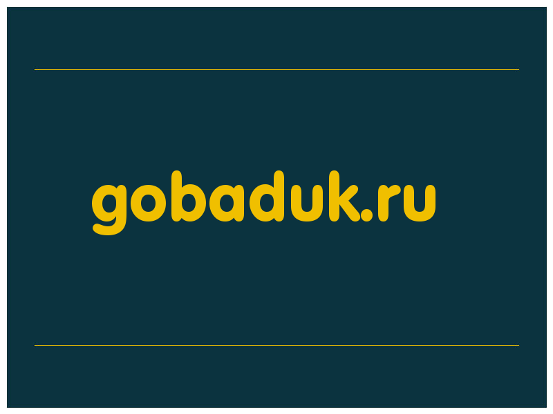 сделать скриншот gobaduk.ru