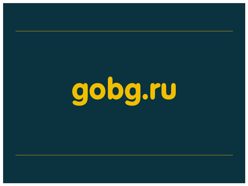 сделать скриншот gobg.ru