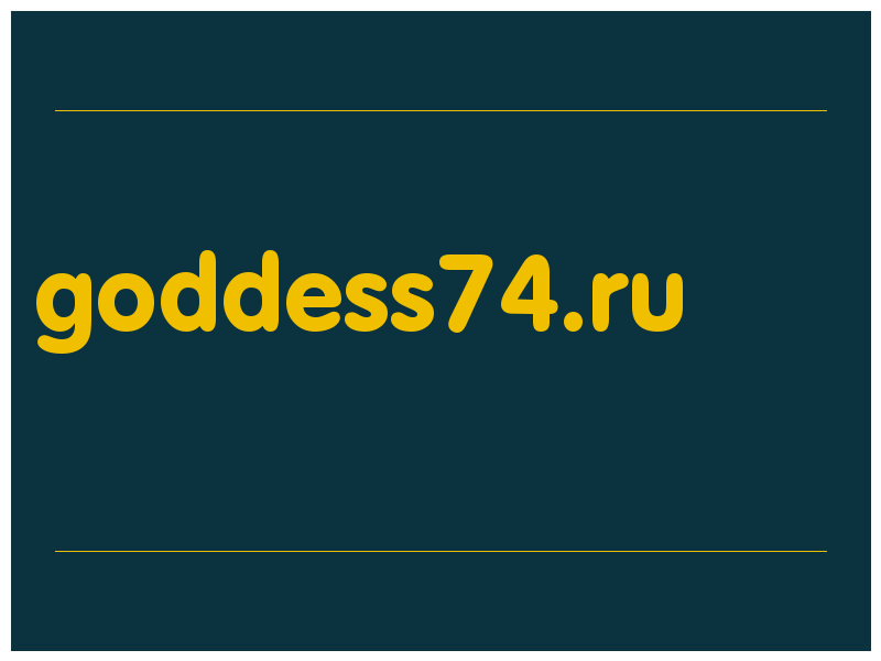 сделать скриншот goddess74.ru