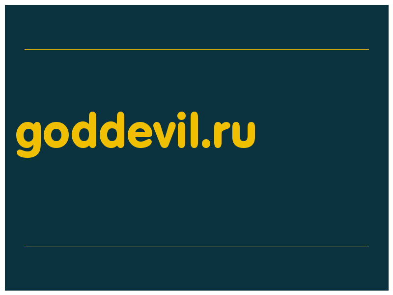 сделать скриншот goddevil.ru