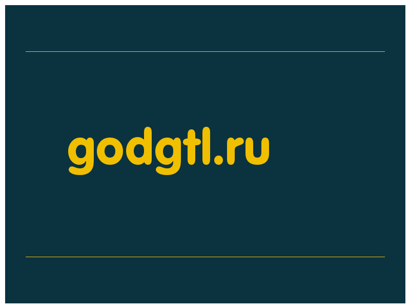 сделать скриншот godgtl.ru