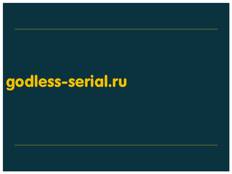 сделать скриншот godless-serial.ru