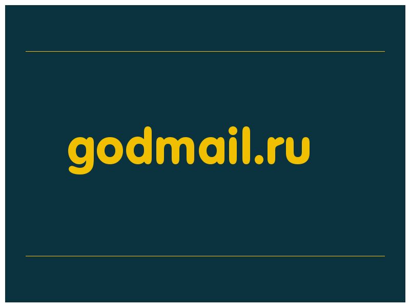 сделать скриншот godmail.ru