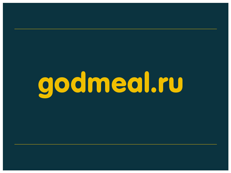 сделать скриншот godmeal.ru