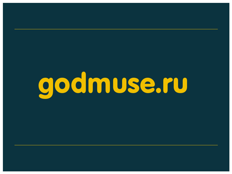 сделать скриншот godmuse.ru