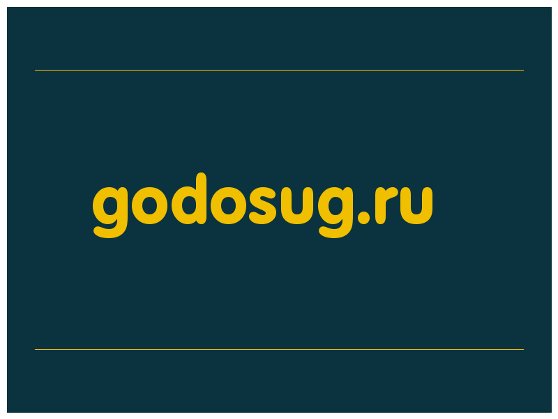 сделать скриншот godosug.ru