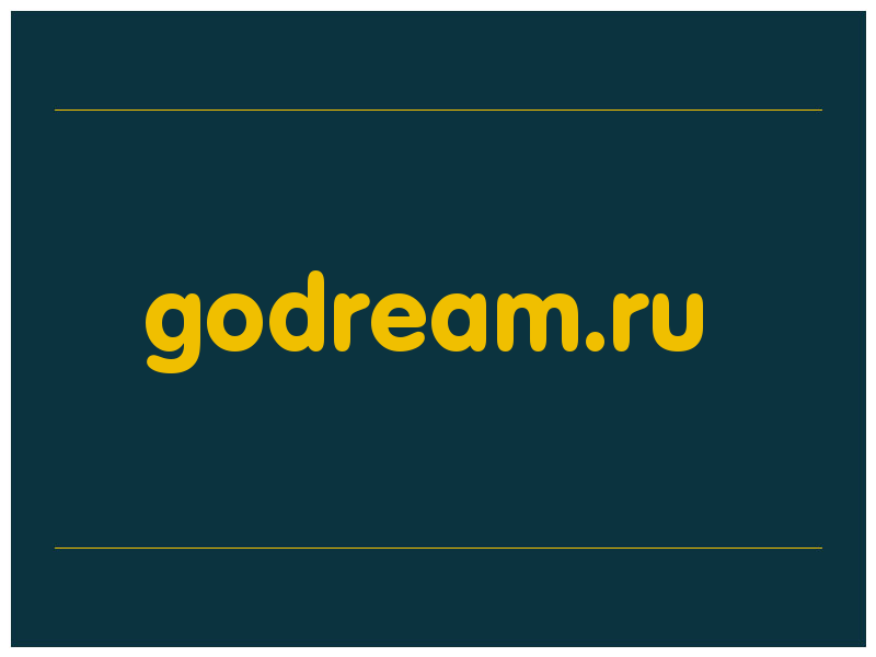 сделать скриншот godream.ru