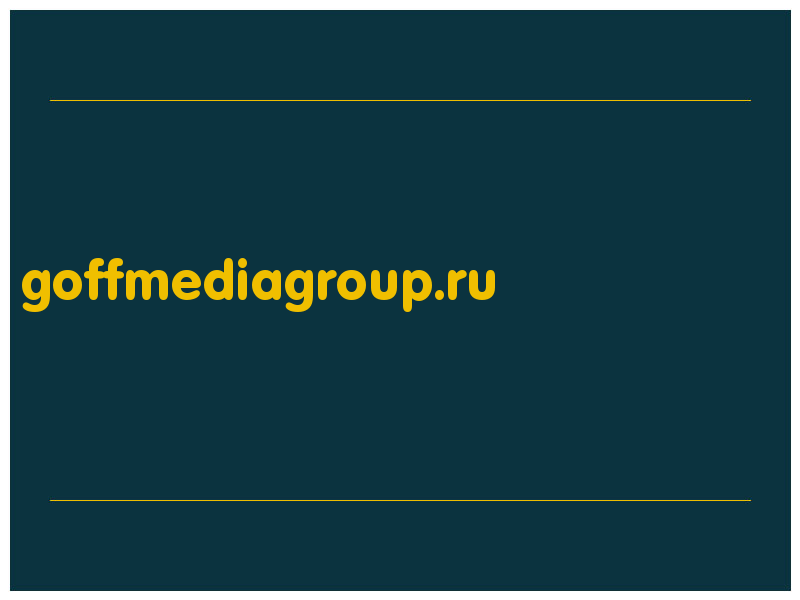 сделать скриншот goffmediagroup.ru