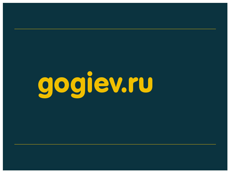 сделать скриншот gogiev.ru