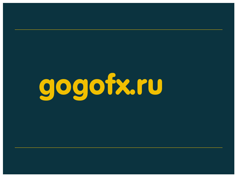 сделать скриншот gogofx.ru