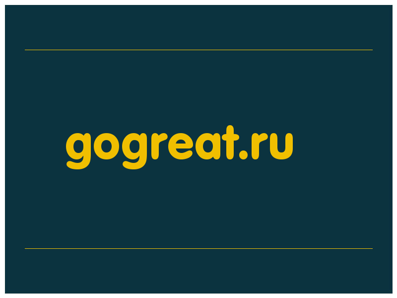 сделать скриншот gogreat.ru