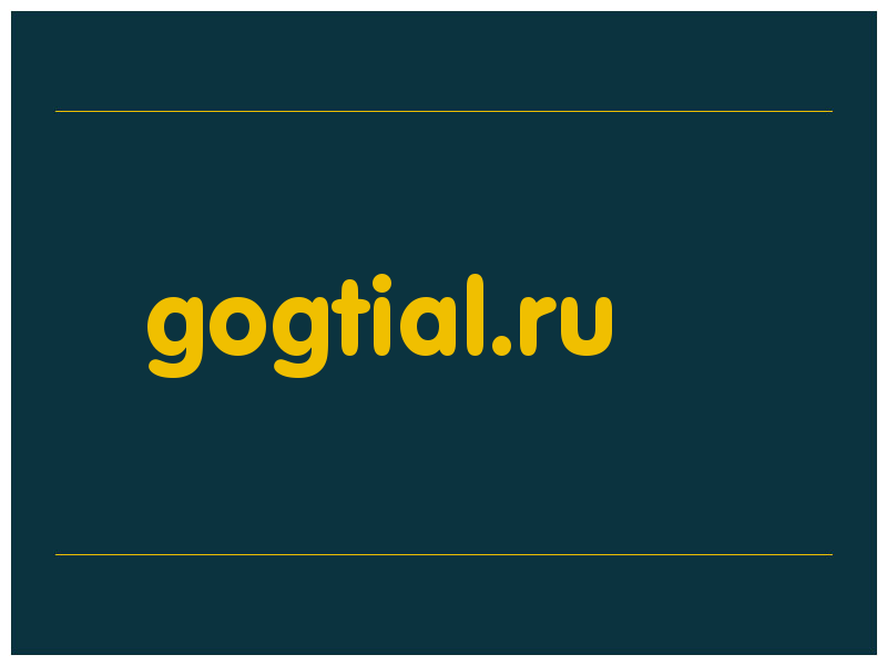 сделать скриншот gogtial.ru