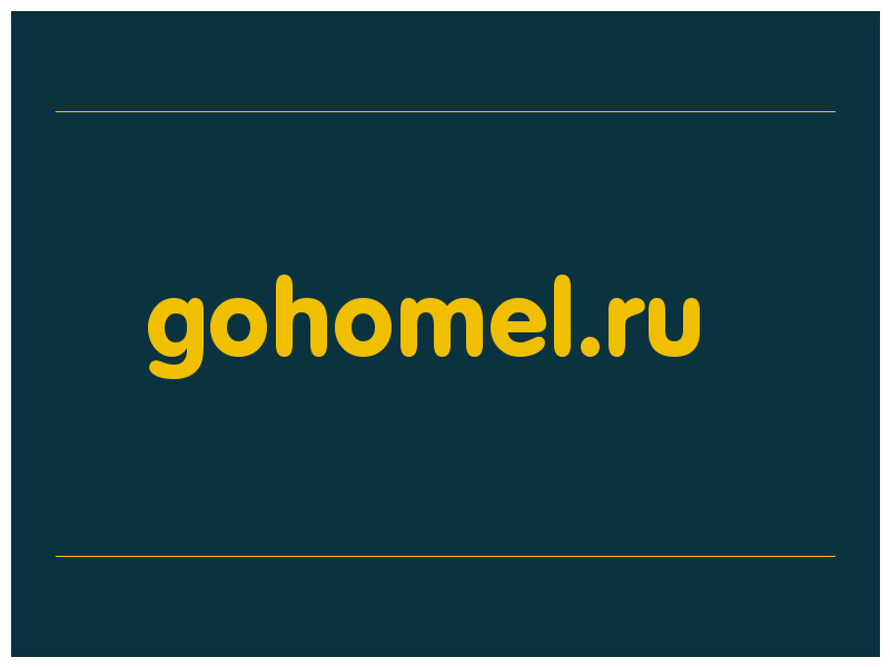 сделать скриншот gohomel.ru