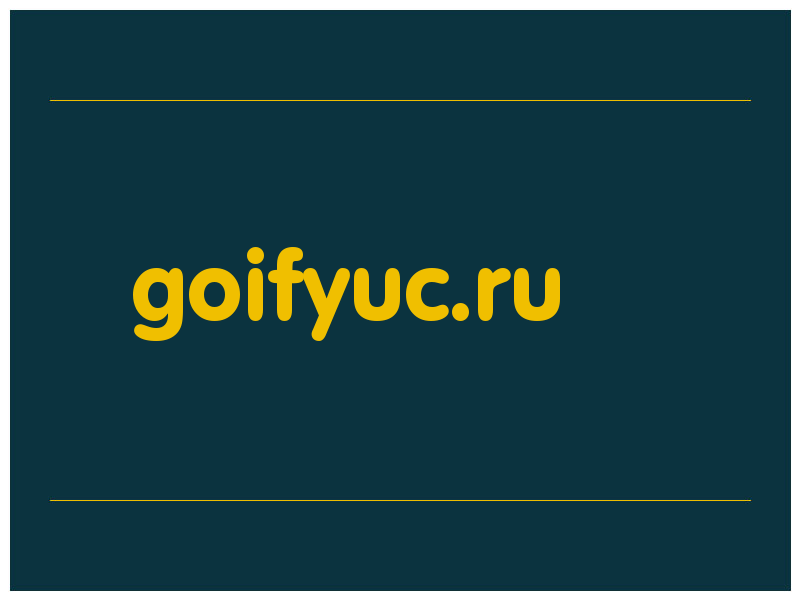 сделать скриншот goifyuc.ru
