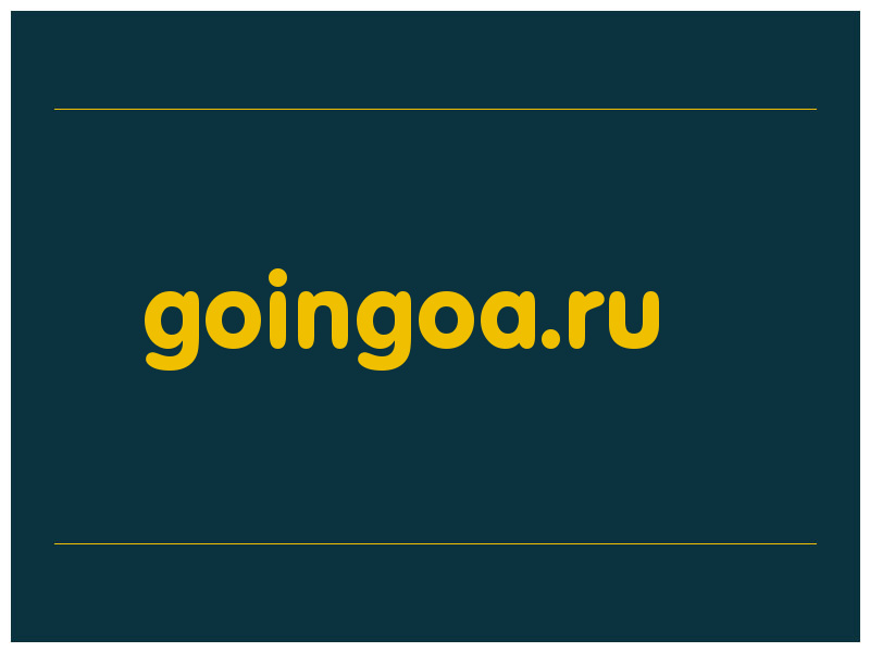 сделать скриншот goingoa.ru