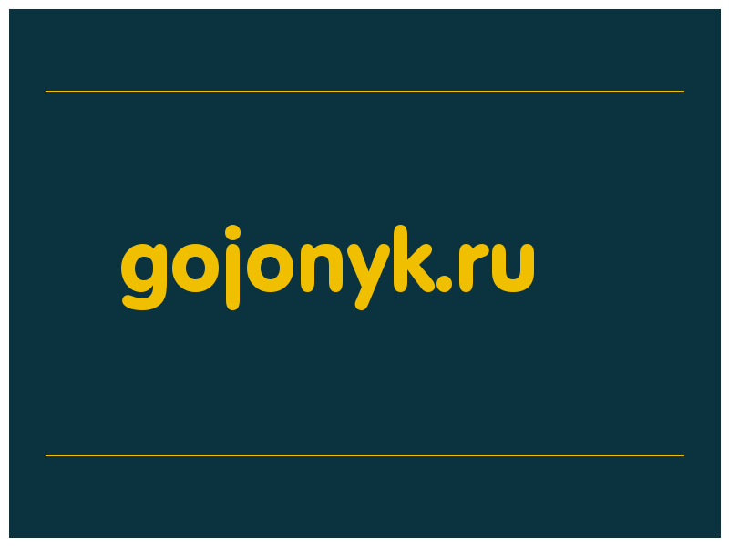 сделать скриншот gojonyk.ru