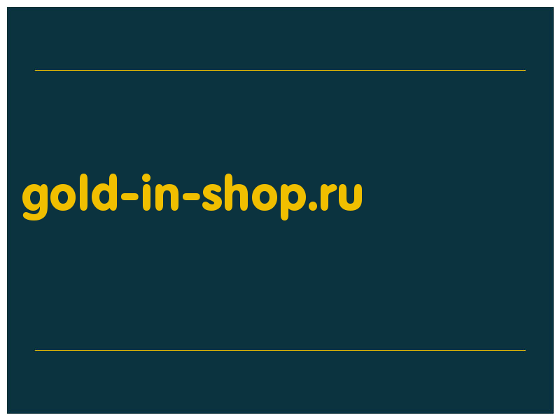 сделать скриншот gold-in-shop.ru