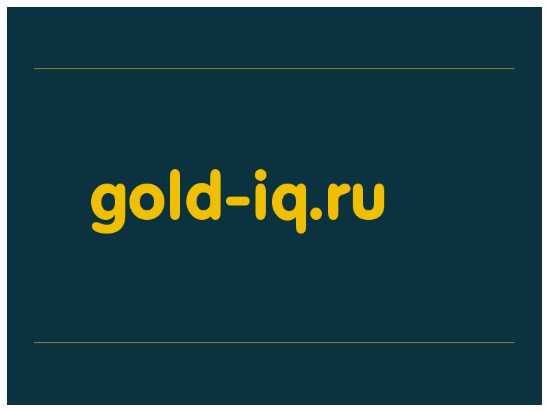 сделать скриншот gold-iq.ru