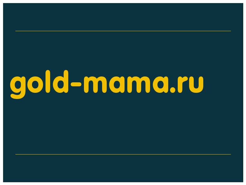 сделать скриншот gold-mama.ru