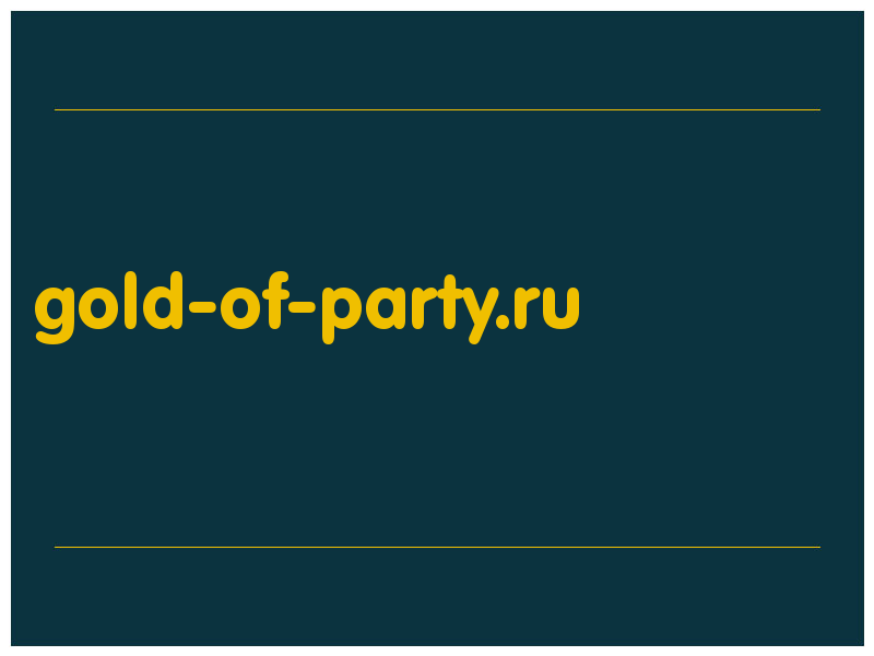 сделать скриншот gold-of-party.ru