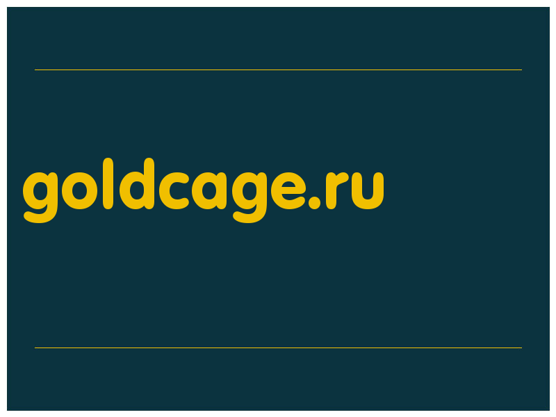 сделать скриншот goldcage.ru