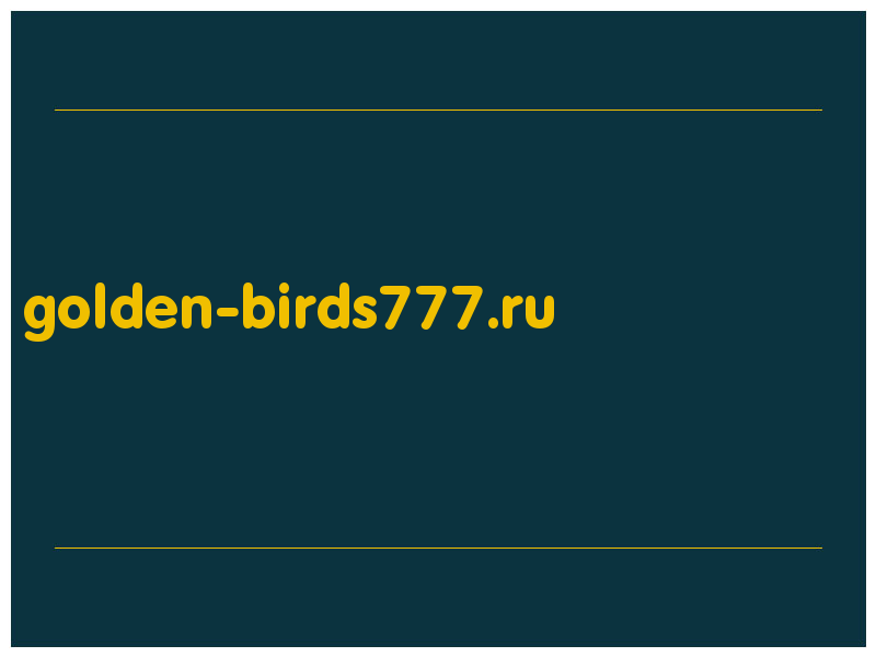 сделать скриншот golden-birds777.ru