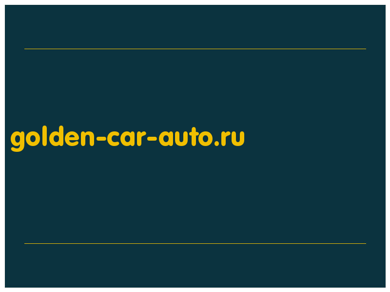 сделать скриншот golden-car-auto.ru