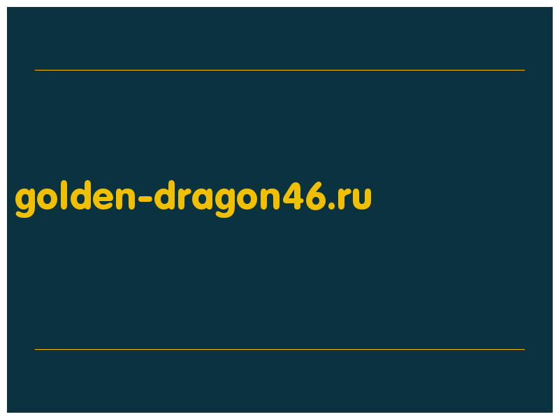 сделать скриншот golden-dragon46.ru