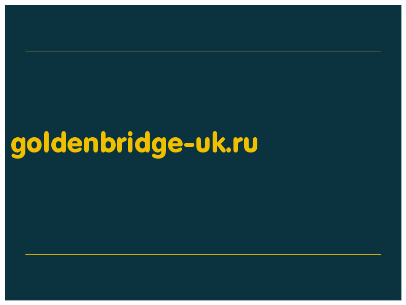 сделать скриншот goldenbridge-uk.ru