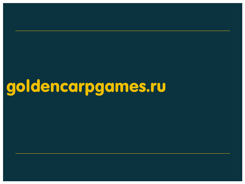 сделать скриншот goldencarpgames.ru