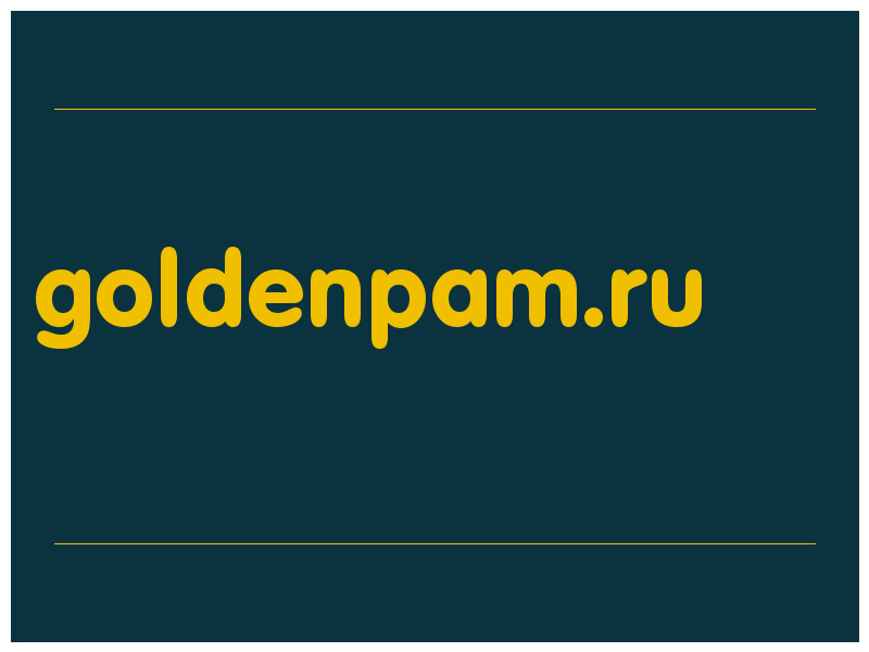 сделать скриншот goldenpam.ru