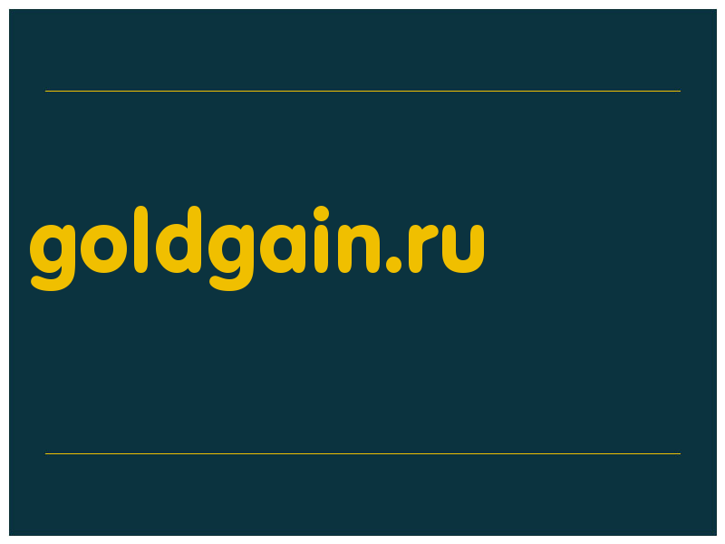 сделать скриншот goldgain.ru